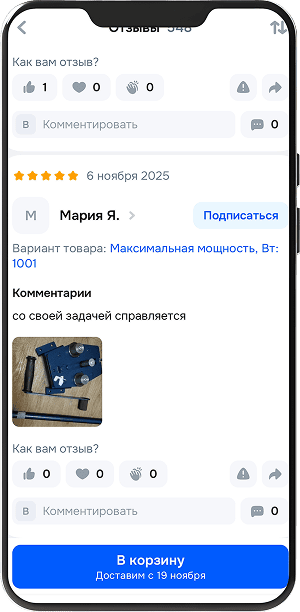 Feedback 14