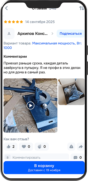 Feedback 16