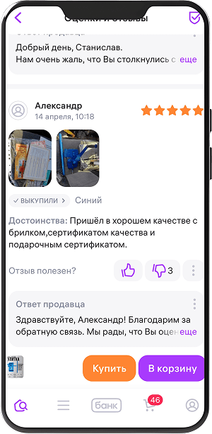 Feedback 2
