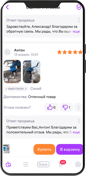 Feedback 3