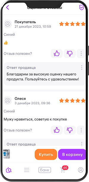 Feedback 5