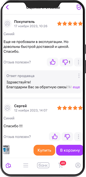 Feedback 6